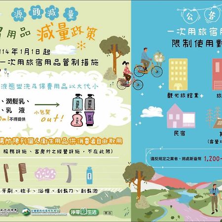 羅東夜市舒果shugo B&B 近清溝夜市 國旅卡特約店 配合手作早餐店及租車行 Luodong Dış mekan fotoğraf